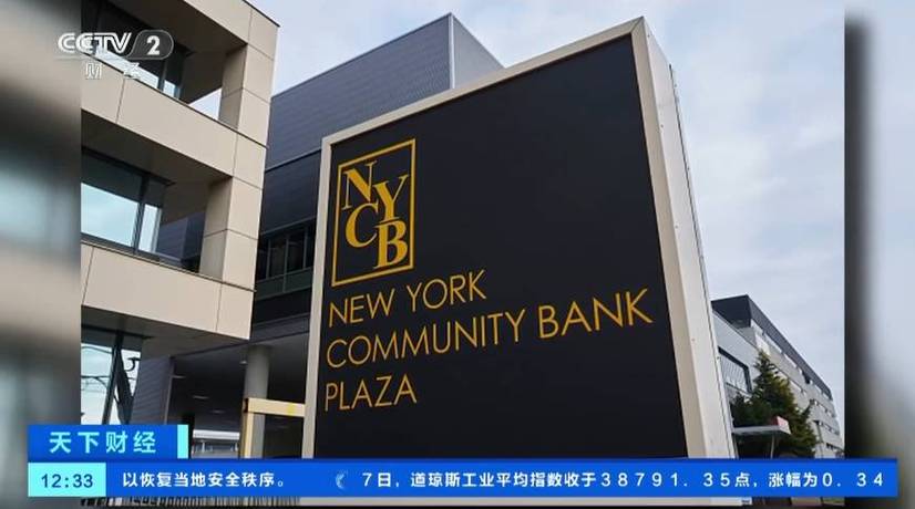 纽约社区银行涨超7% 获Wedbush上调评级至“中性”
