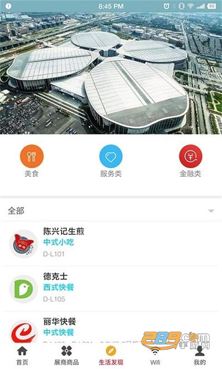 中国国际进口博览会官方app安卓最新版2023