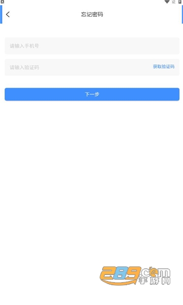渝北智慧交通app安卓最新版