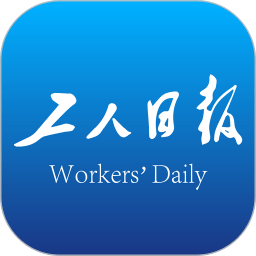 工人日报客户端电子版app安卓手机版v2.4.5 安卓版