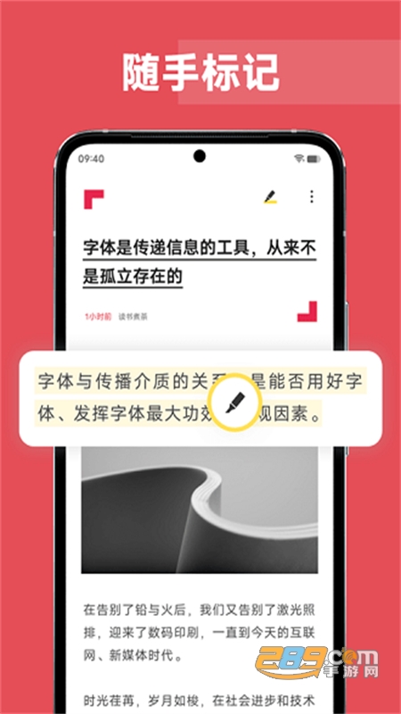 原子笔记app安卓官方最新版2023