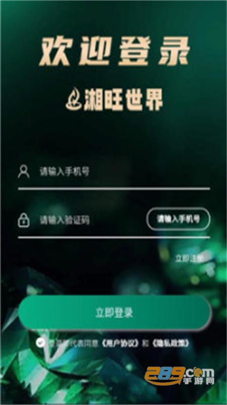 湘旺世界app安卓最新版2023