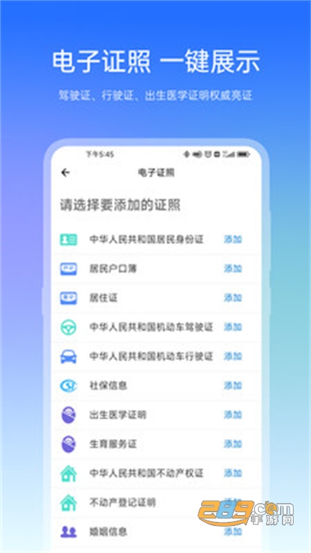 宿心办政务服务(宿迁城市门户)app安卓手机版