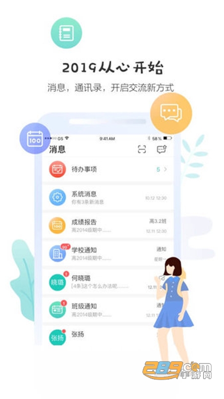 生学堂学生端(升学堂)app安卓最新手机版