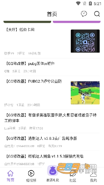 山竹社区官方下载app最新版