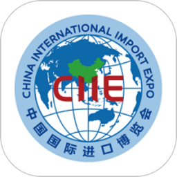 中国国际进口博览会官方app安卓最新版2023v4.8 安卓版